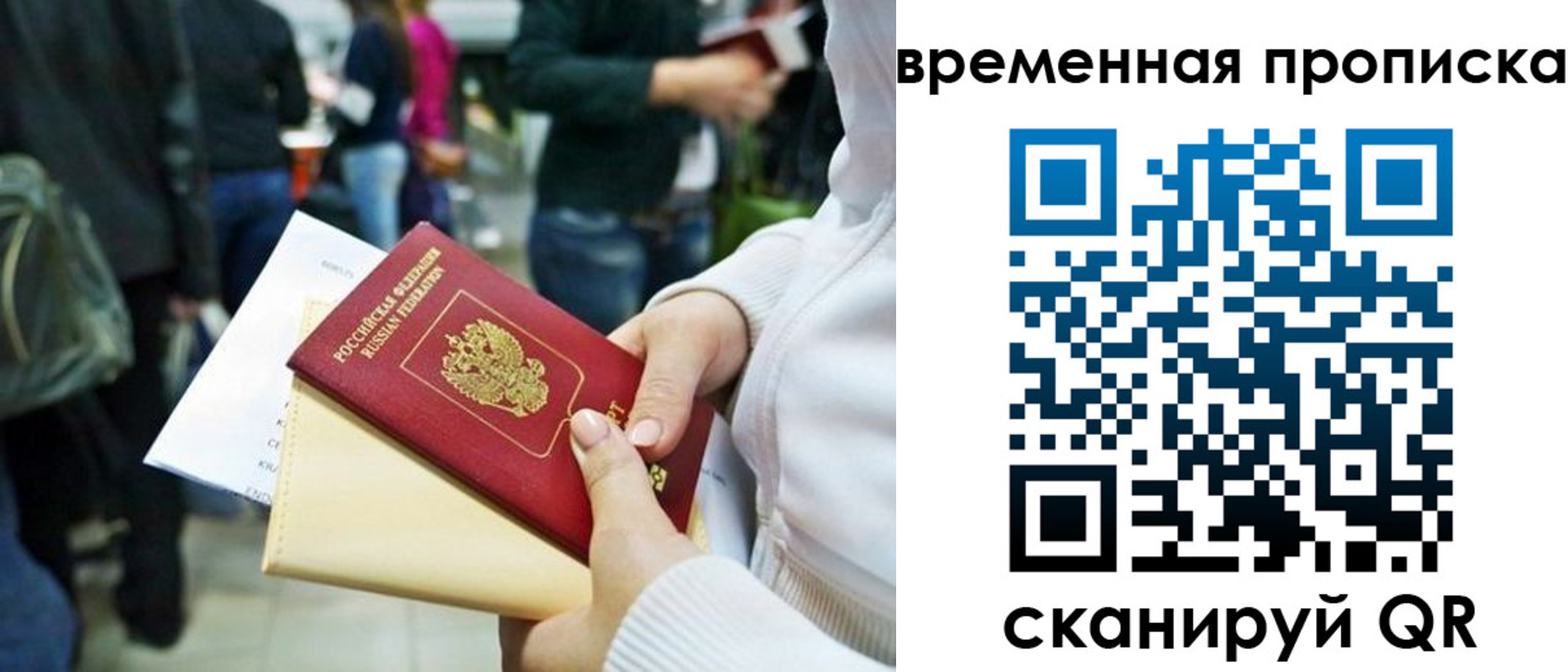 прописка для кредита в Великом Новгороде
