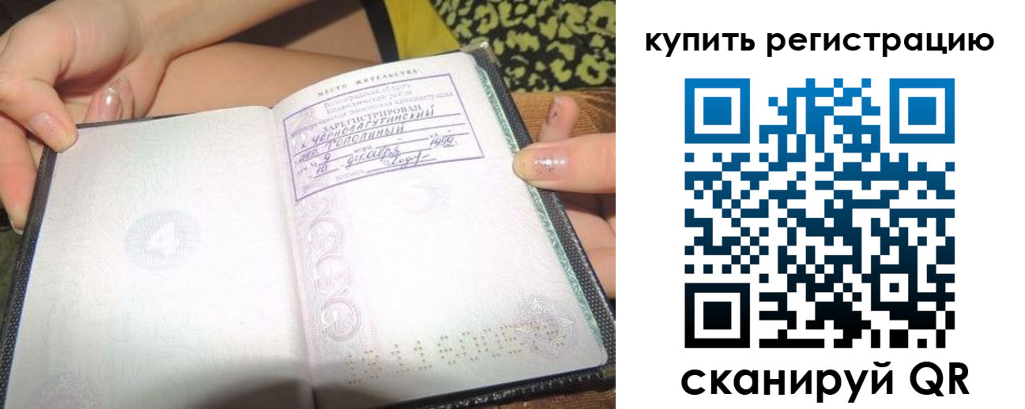временная регистрация надежно в Великом Новгороде
