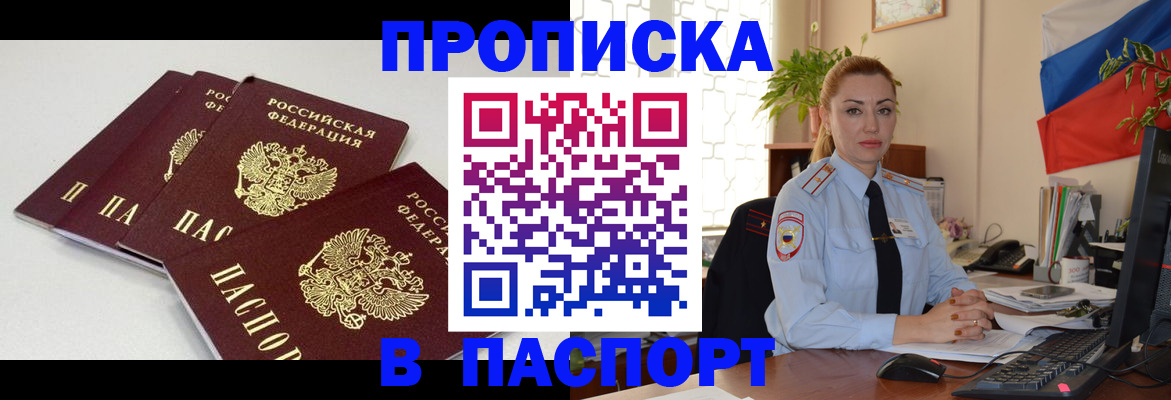 прописка поиск в Великом Новгороде