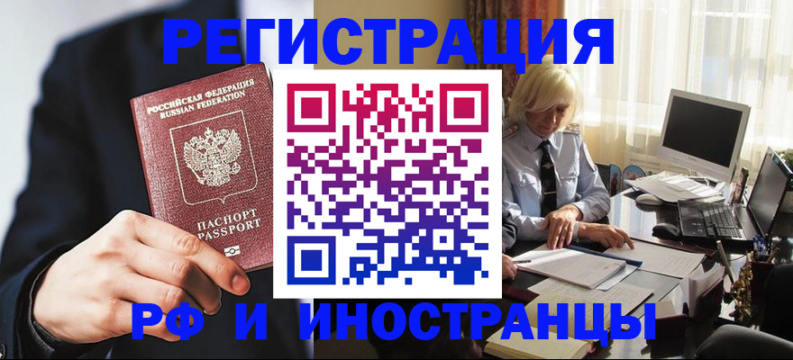 временная регистрация адрес в Великом Новгороде