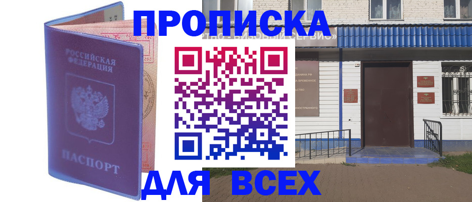 временная регистрация в квартире в Великом Новгороде