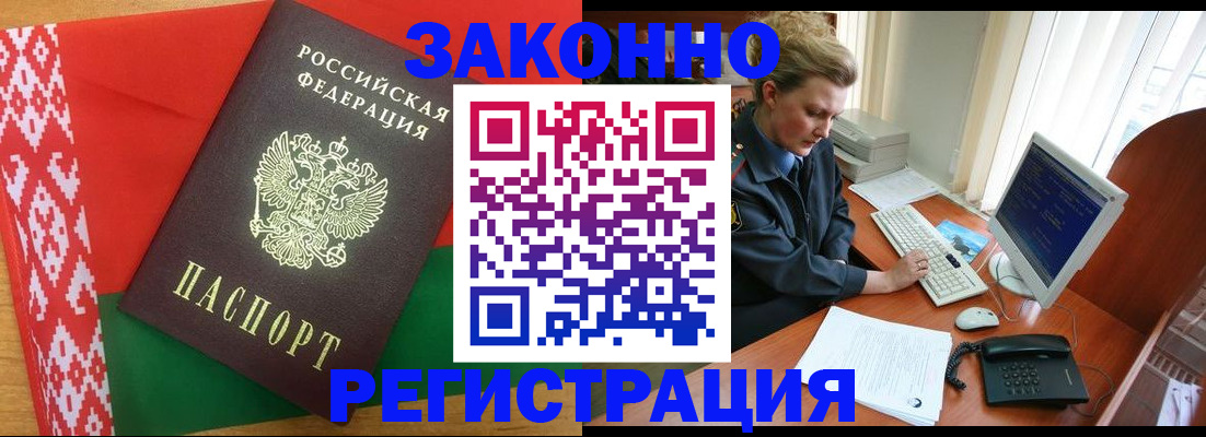 временная регистрация купить в Великом Новгороде