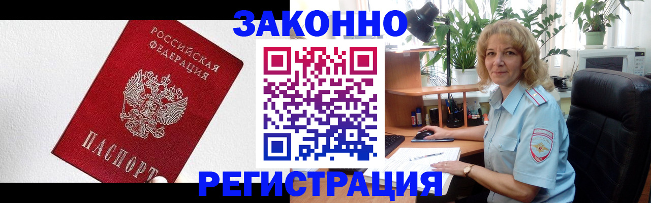 прописка в квартире в Великом Новгороде